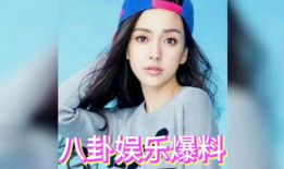 娱乐圈吃瓜爆八卦,揭秘明星幕后秘闻与情感纠葛